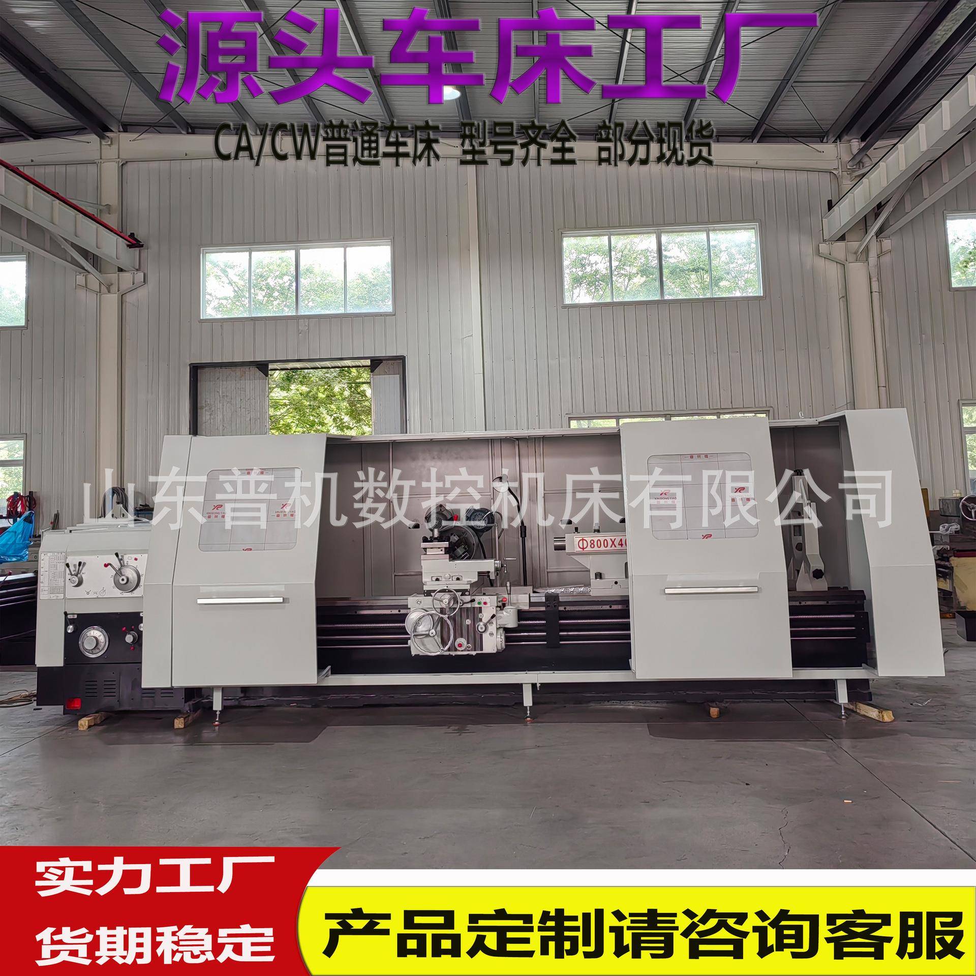 源头工厂供货CW6180*4000加装全防护磨头电机卧式普通车床CW6180