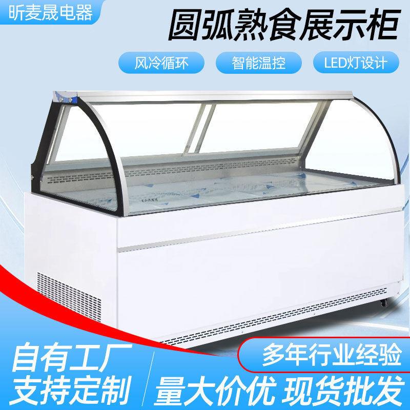 熟食柜凉菜展示柜鸭脖柜熟食展示柜冷藏柜卤味鸭货柜商用保鲜柜