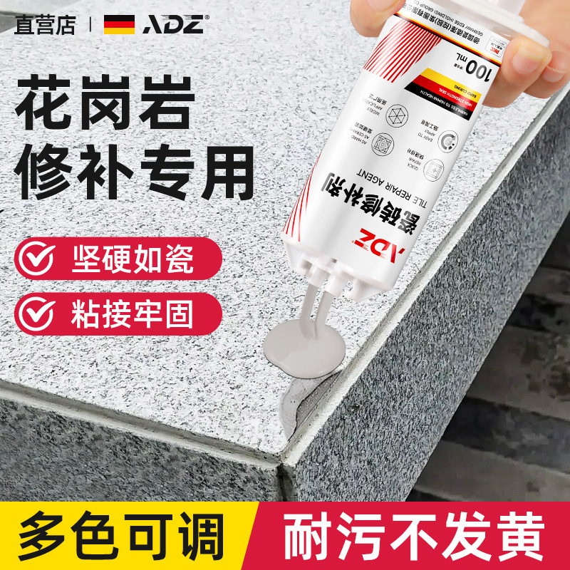 花岗岩修补膏印度红门槛石地砖水磨石修复材料过门石材裂缝填缝剂