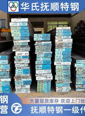 抚顺FT64 S136 1.2083 S136H FT64H 塑胶模具钢 圆钢圆棒板料精料