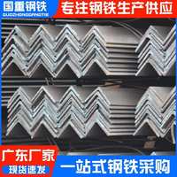 樂從鋼材幕墻用鍍鋅角鋼50*50熱浸鋅花角鋼不等邊三角鐵條可沖孔
