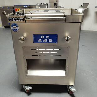 工程款 切丝 切片机L3X 125 可拆卸切肉机切块