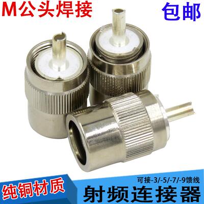 射频连接器 射频接头 SL16J-3-5-7线缆 M-J公头螺套式 UHF公头