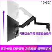 显示器支架臂电脑显示屏通用万向伸缩旋转壁挂架挂墙上27 32寸