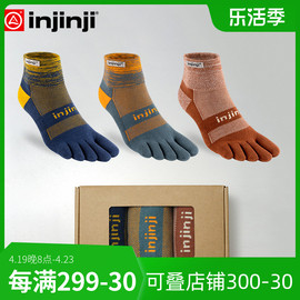 injinji越野跑五指袜，三对礼盒装中筒加厚coolmax户外马拉松保暖袜