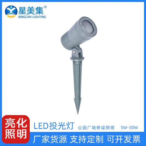 外墙景观照明射灯5W20W30W外墙景观照明射灯户外防水投光灯