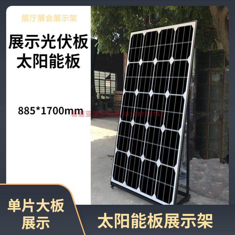移动光伏板太阳能板多功能床垫展示架大板岩板瓷砖瓷片连纹展架
