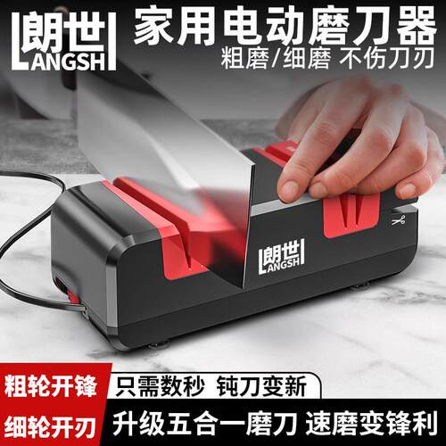 包邮电动磨刀器多功能小型磨刀石工具家用厨房菜刀全自动磨刀机