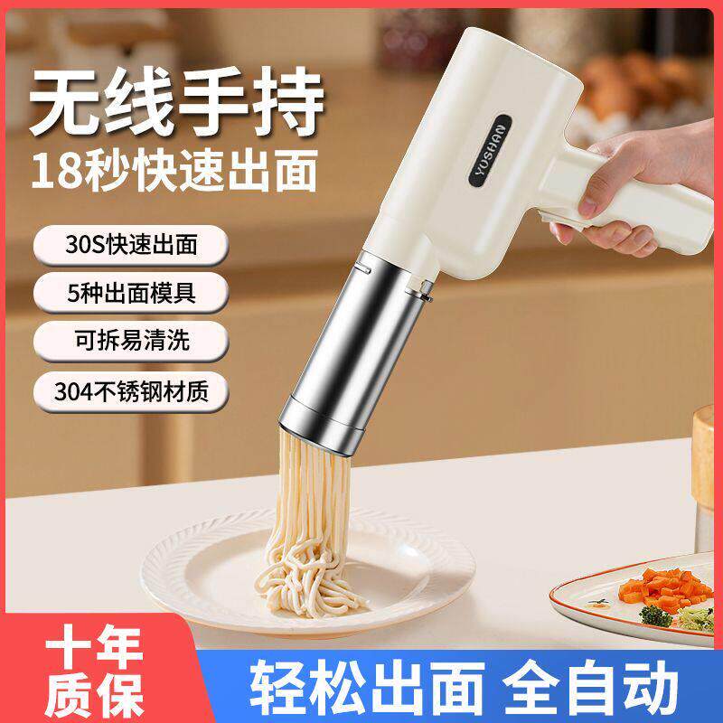 不锈钢电动制面机手持式全自动家用压面条机无线饸饹机新款全自动