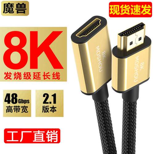 魔兽2.1版高清HDMI延长线 线公对母加长连接线 线90度弯头转接头8