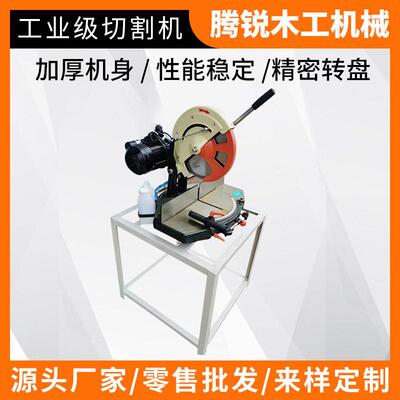 工业级多功能型材切割机小型铝材355型切割机砂轮铝合金锯铝机械