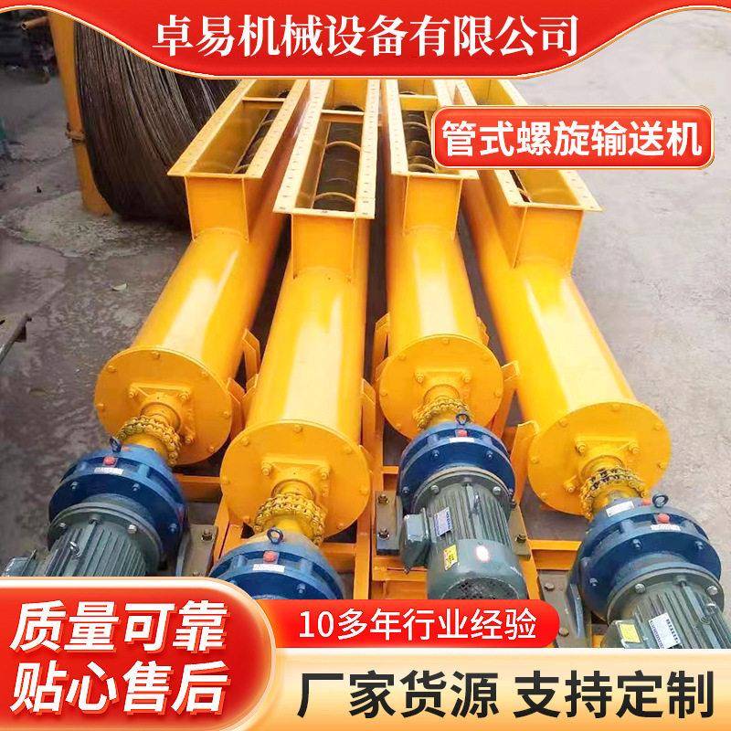 管式螺旋输送机 219U型水泥粉煤灰干粉全自动绞龙上料机提升