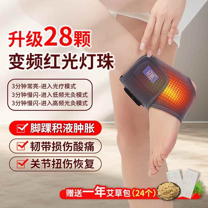 正品电加热暖护脚踝套热敷光艾灸保热足脚脖子红发敷脚脖子按摩神