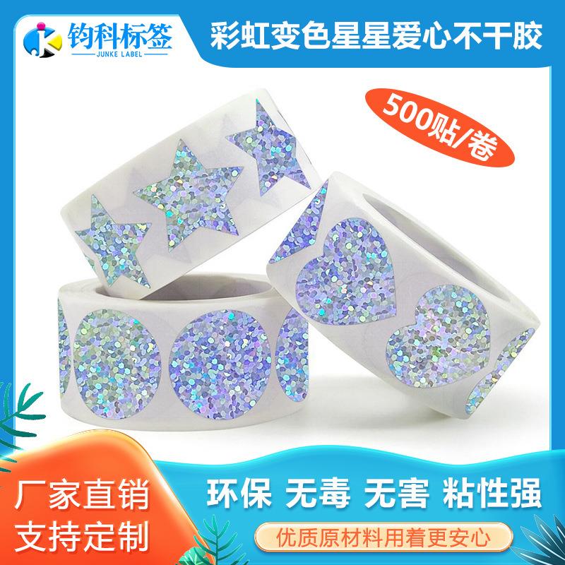 跨境货源可变色彩虹星星爱心圆形反光银色镭射贴纸不干胶标签