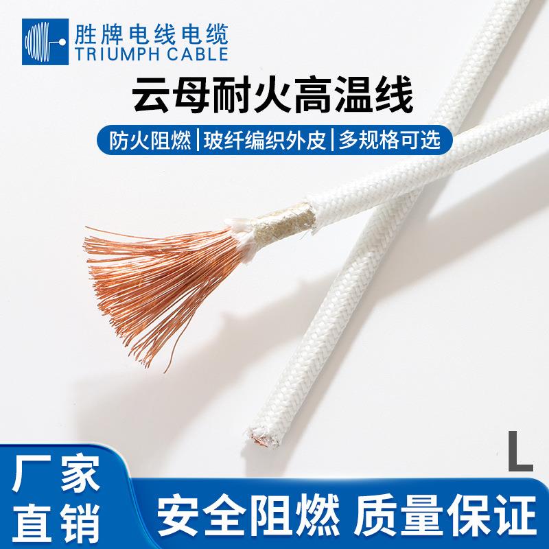 GN500云母耐火高温线0.75MM 电磁加热线圈 玻璃纤维编织线 500度