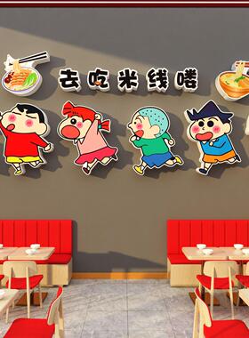 网红生烫牛肉米线店墙面装饰云南过桥粉创意面馆广告贴纸画小锅