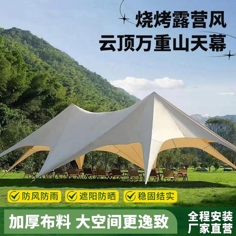 单双峰加厚大型云顶天幕酒店营地露营遮阳帐篷双峰三峰云顶天幕
