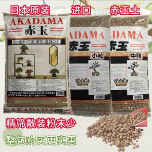 赤玉土多肉营养土花盆景JLCY0014种鱼植缸造铺景面扦插颗粒兰土园