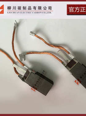 【LFC554碳刷32x40x80】专业生产电刷//碳刷//LFC554材质碳刷电刷