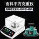 称宇纺织面料平方克重仪0.001取样器刻盘圆盘取样刀机天平秤0.01g