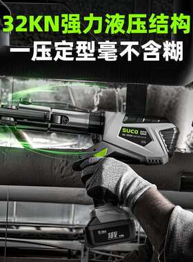 舒畅SC-1525充电式电动液压卡压工具铜管压接钳压管钳