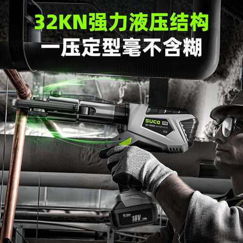 舒畅SC-1550B便携式充电液压卡压钳不锈钢管铝塑管铜管压接压管钳