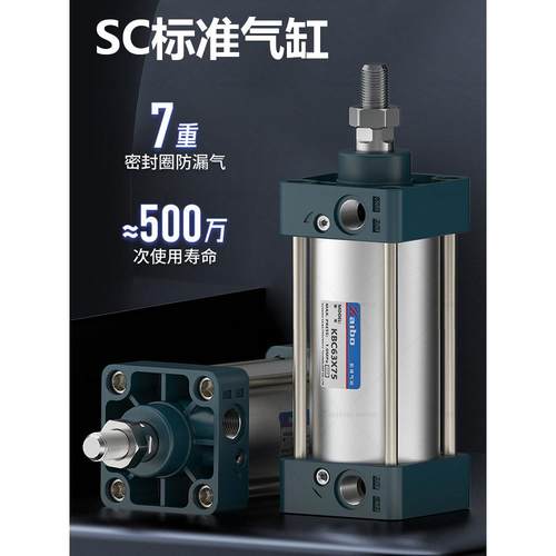 SC标准气缸亚德客型小型气动缸径32/40/50/63/80/100/125/160/200