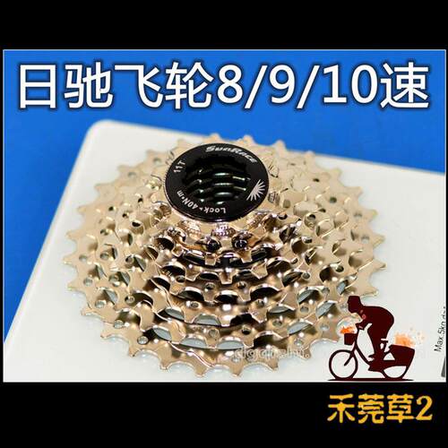 日驰8速9速 自行车公路车 登山车飞轮 11-25 11-32 11-36 11-40T