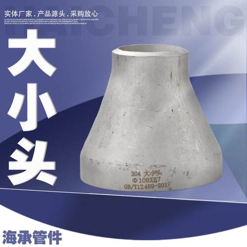 碳钢镀锌大小头 国标无缝偏心异径管 不锈钢304同心异径管