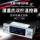 717药品柜冷柜智能数显高精度温湿度控制器仪 MTC 赛璐德MTC 700