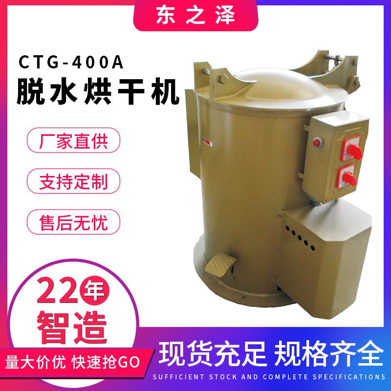 离心式脱水烘干机转筒式烘干机脱水机电镀小型甩油机脱油机
