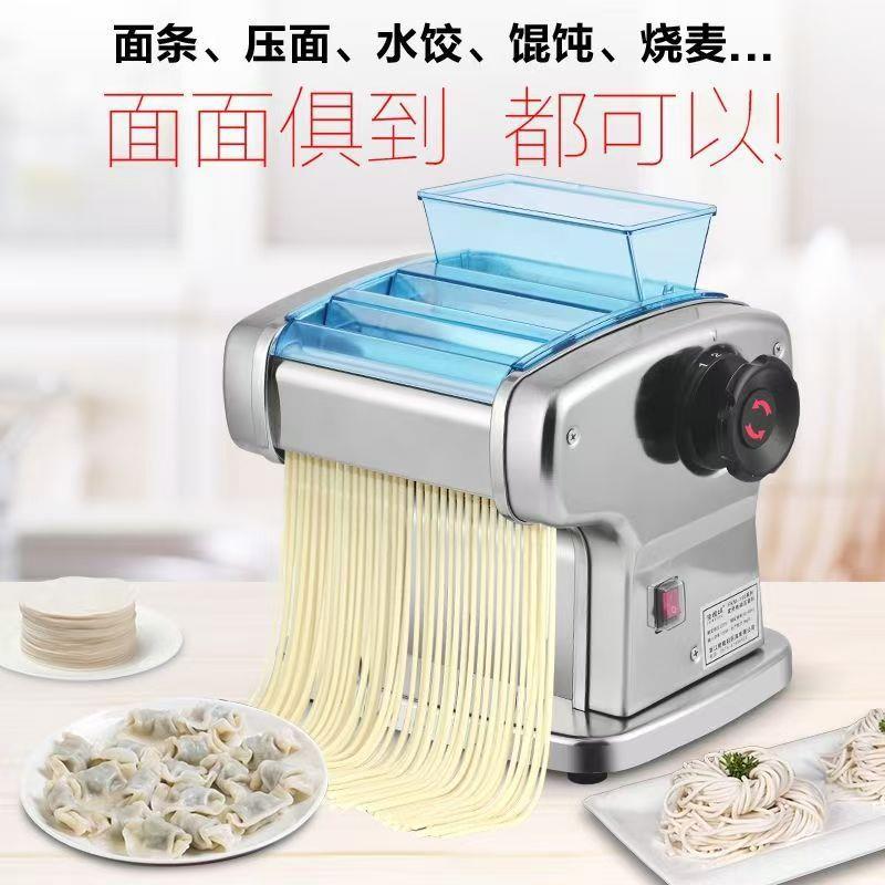 小型纯铜电动家用商用不锈钢自动压面机揉面擀面压饺子馄饨面皮机