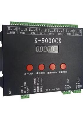 K-8000CK 幻彩编程控制器带SD卡支持8路输出端口控制器自带测试