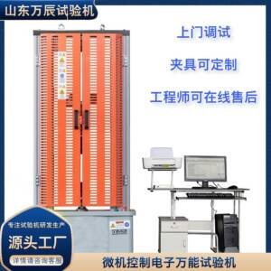 电子万能手动楔形夹具拉伸试验机电子式拉力机50KN