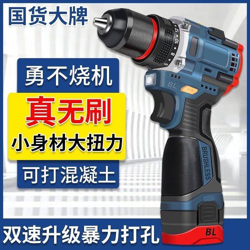 无刷小钢砲大功率充电钻多功能家用电钻充电电动螺丝起子