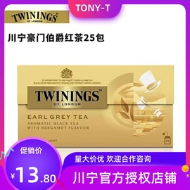 川宁茶twinings茶豪门伯爵，红茶25包袋泡茶包英国(包英国)茶下午茶饮