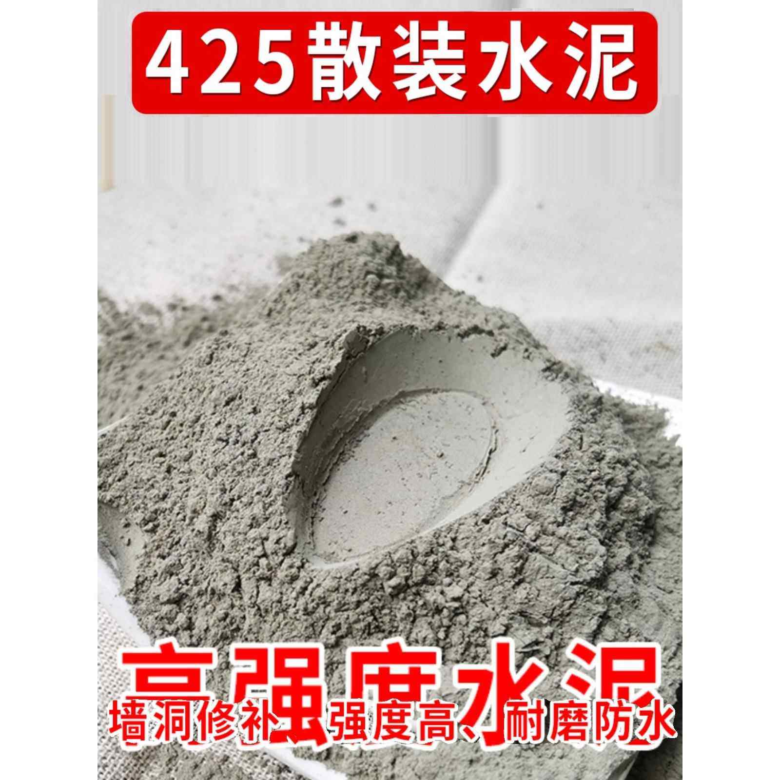 散装水泥高强度425浴室漏墙裂缝修补快干墙面地板,基础建材,防水涂料,淘宝优惠券,粉丝福利购,淘宝优惠卷