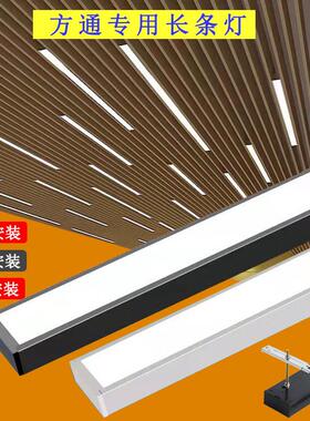 方通灯led长条灯铝方通专用吸顶灯超市健身房教室吊灯条形办公灯