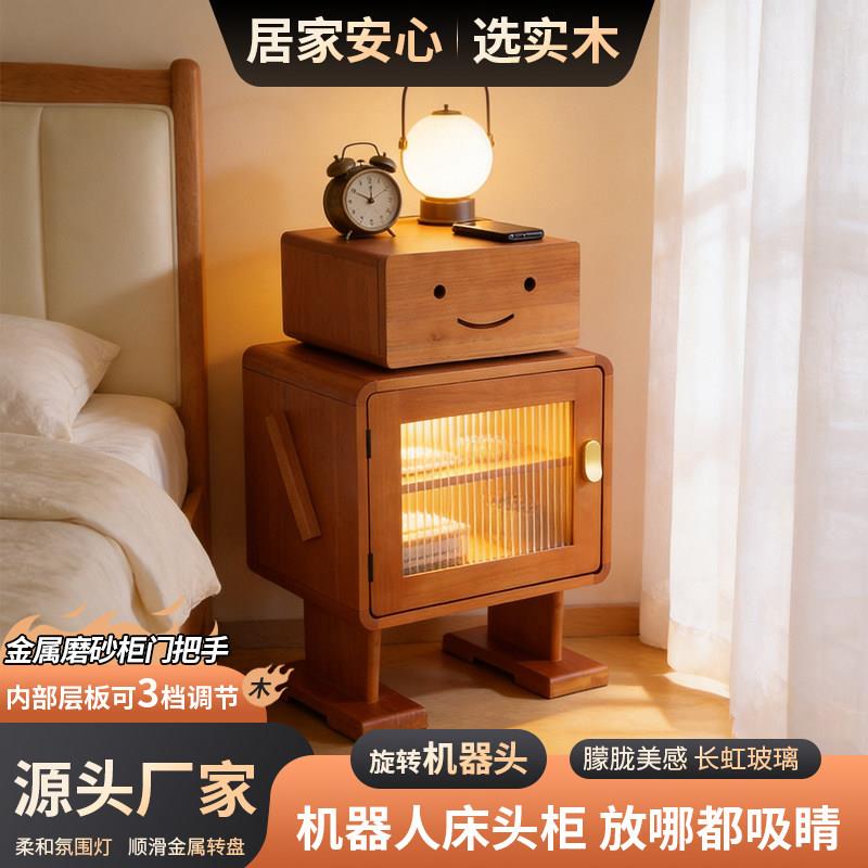 机器人床头柜小型边几柜儿童置物床边柜家用卧室带灯实木床边柜
