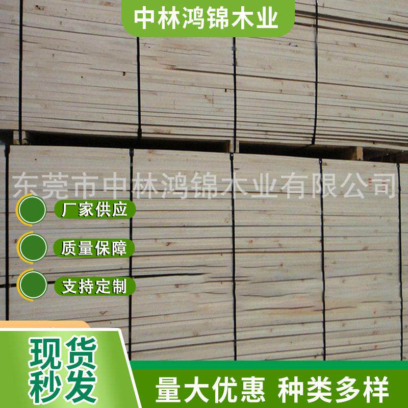 智利松木板材新西兰智利松智利松直拼板指接板集成材无节材