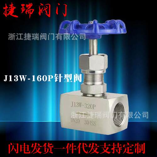 JJY1-64P/320碳钢不锈钢国标体高压卡套针型阀J13W-160丝扣截止阀