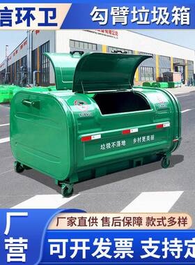 3方生活垃圾回收箱 自卸式大型可移动勾臂箱 压膜带轮垃圾箱