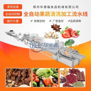 果蔬气泡清洗机商用葡萄桃儿清洗分拣包装全自动化净菜生产线