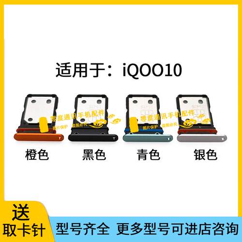 适用于vivo iQOO10卡托卡槽 V2217A手机SIM卡卡座卡套插卡器卡架