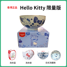 香港hellokitty日式汤面碗陶瓷碗限量版三丽鸥餐具，sanrio可爱kt猫