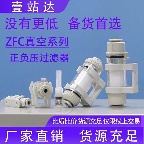 管道真空过滤器ZFC100-04B 100-06B 200-06B 200-08B VFJ44 VFJ66