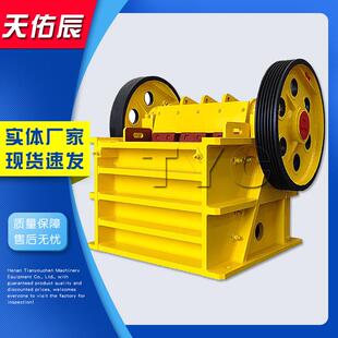 供应250*1000建筑垃圾钢筋混凝土块有色金属矿石硬物颚式破碎机