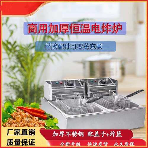 商用电炸炉大容量不锈钢电炸锅摆摊炸鸡腿鸡翅薯条油炸机厂家