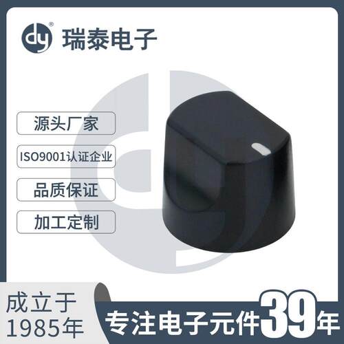 纯色旋钮电位器旋钮调节旋钮B-HV1815A开关帽旋钮帽半孔旋