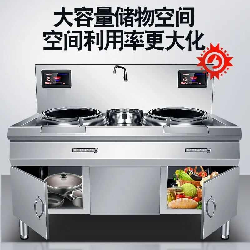 大功率电磁灶商用双头柜式饭店酒店厨房三相电凹电面磁灶爆炒电炉
